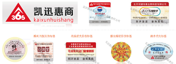 德豹防偽助力凱迅防偽集團(tuán)