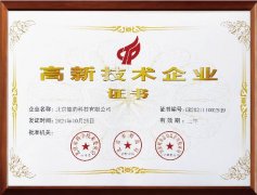 喜訊！德豹科技獲得國(guó)家“高新技術(shù)企業(yè)”認(rèn)定